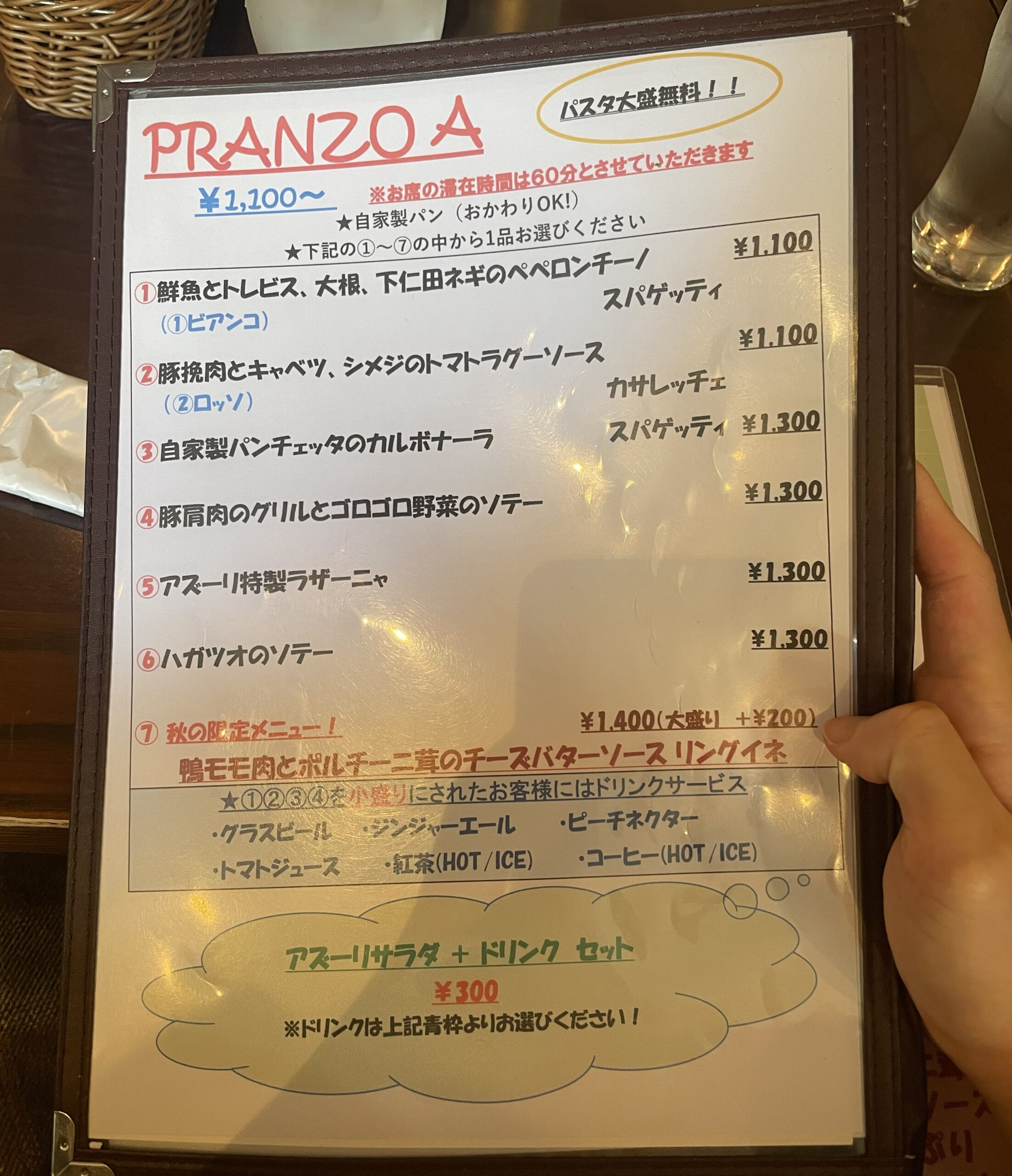 メニューAの写真