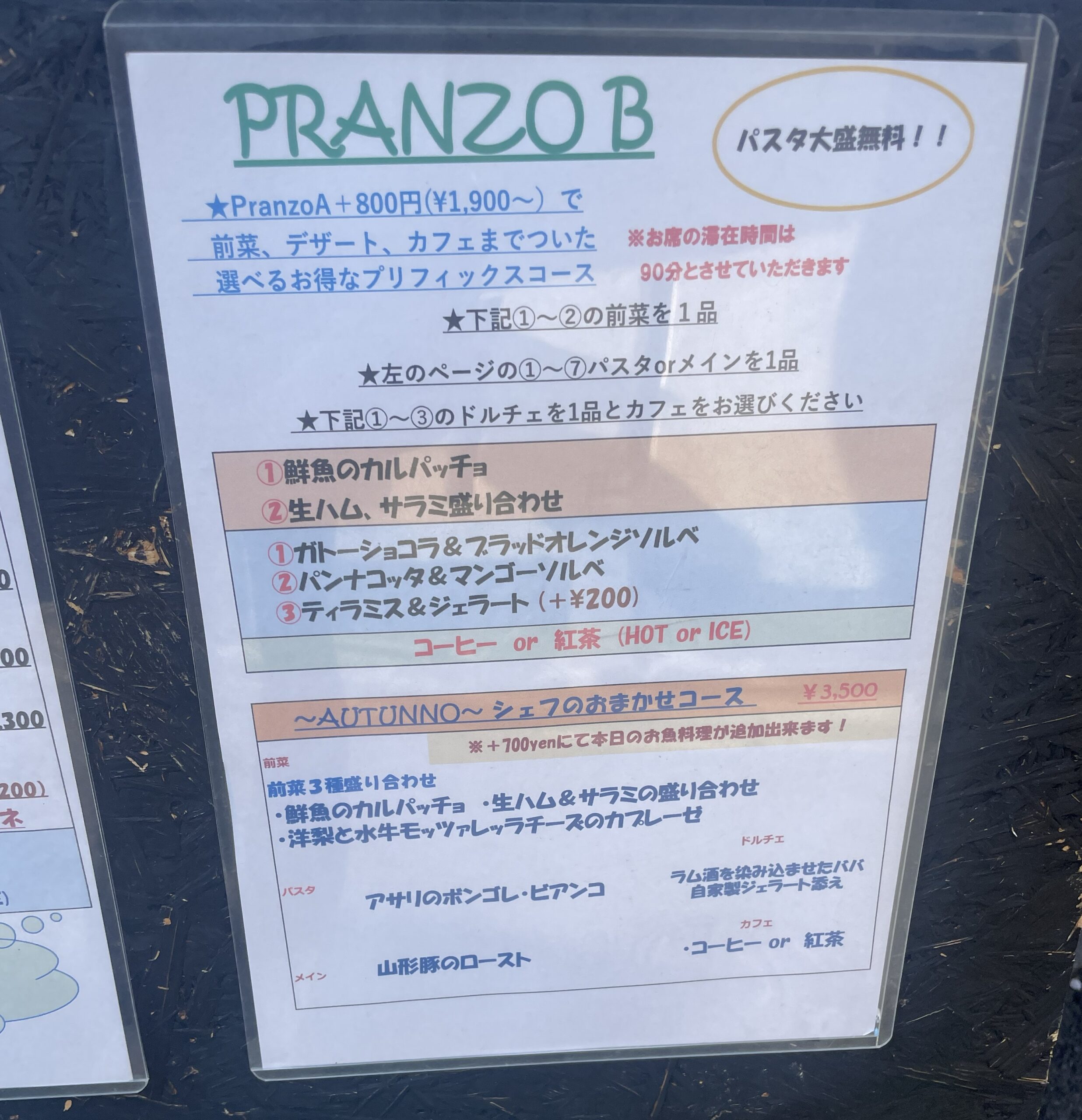 メニューBの写真